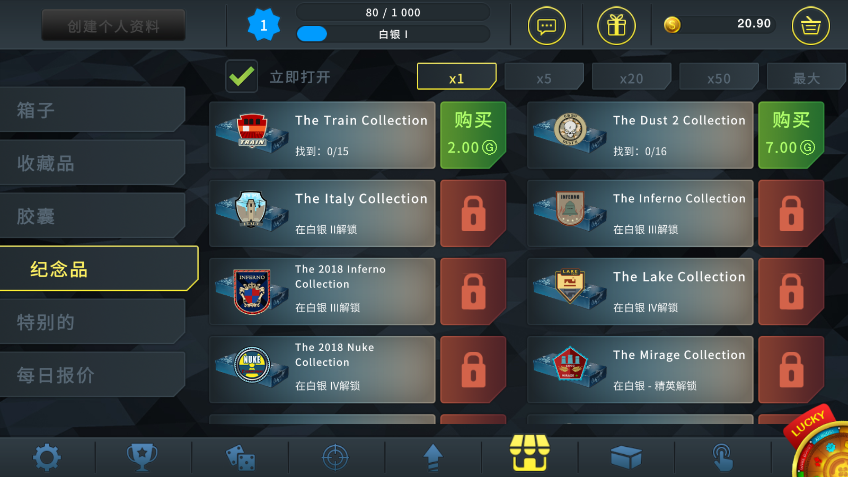 CSGO开箱模拟器