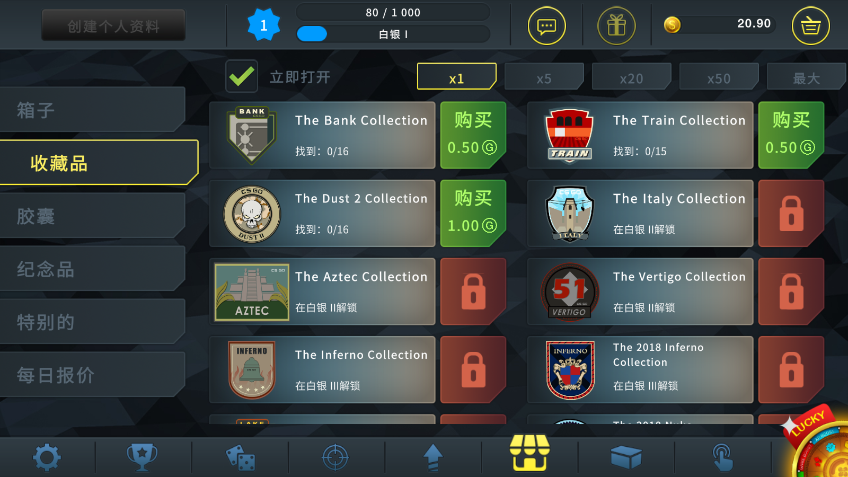 CSGO开箱模拟器