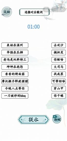 文字玩出花游戏官方版