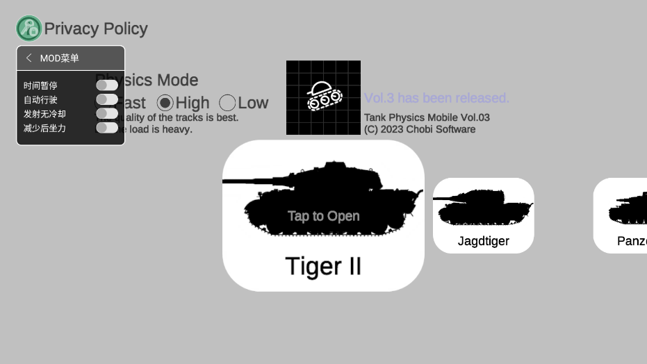 坦克物理模拟器3