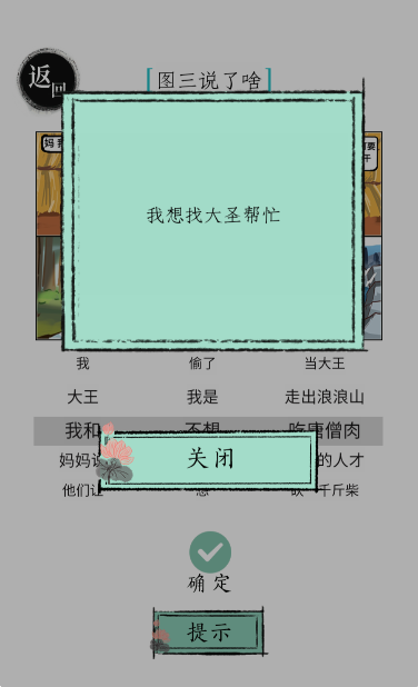 汉字爆梗大王app免广告