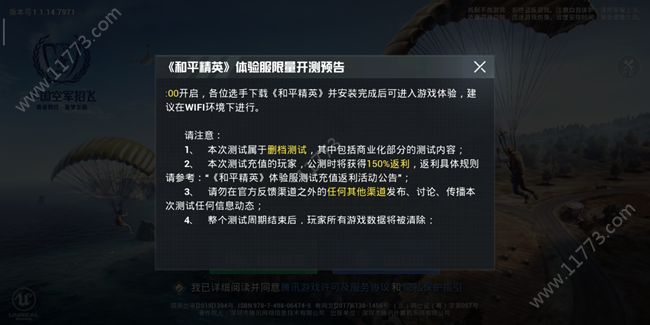 和平营地3.8版本官方下载老版本