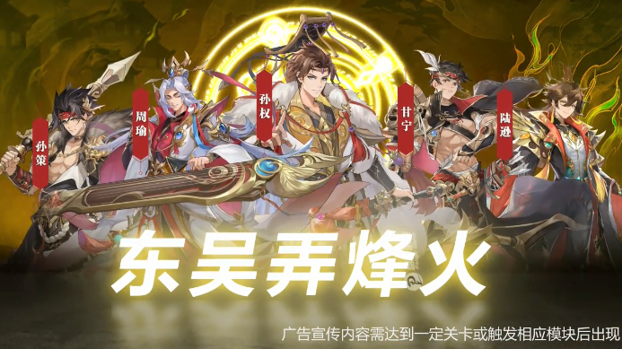 真三国无双传手游官方正式版