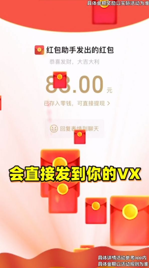 成语大当家游戏红包版app