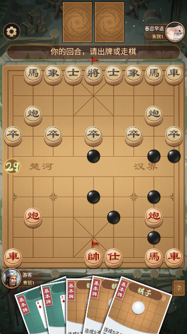 全民象棋杀