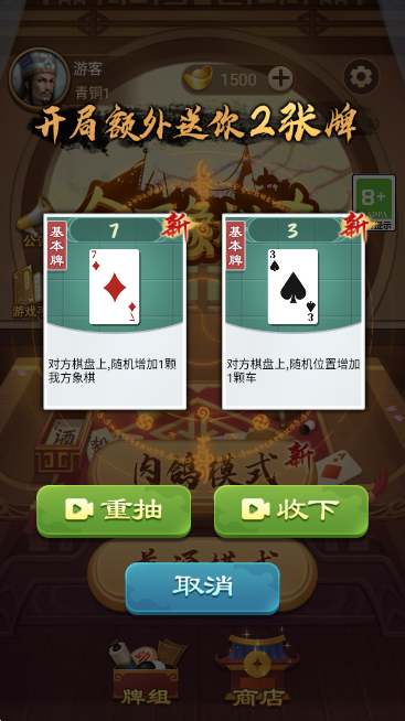 全民象棋杀