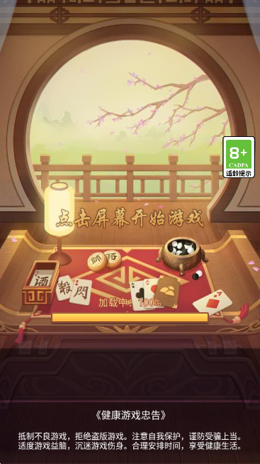 全民象棋杀