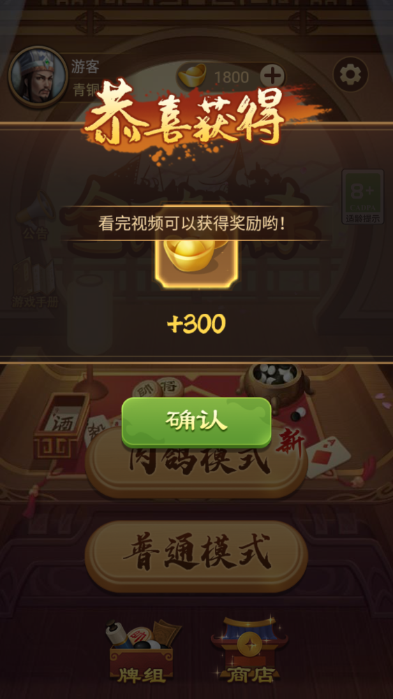 全民象棋杀