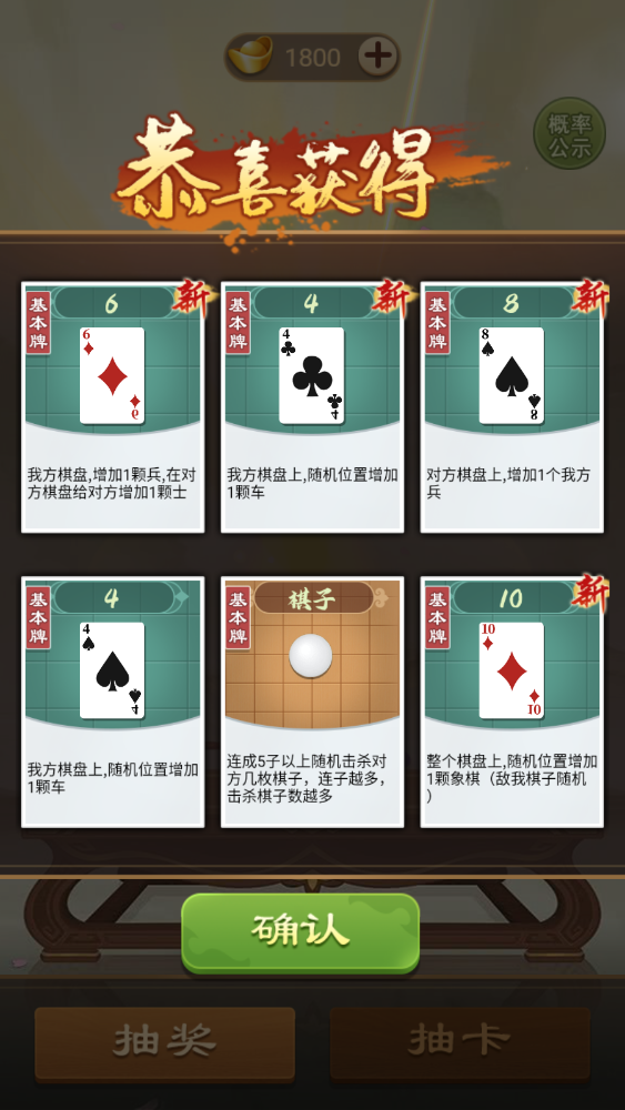 全民象棋杀