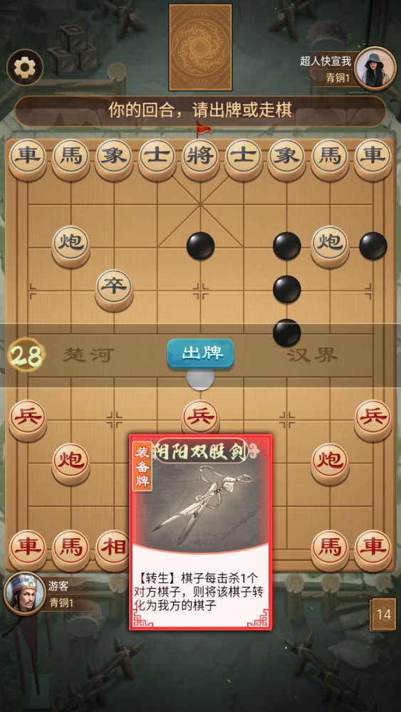 全民象棋杀