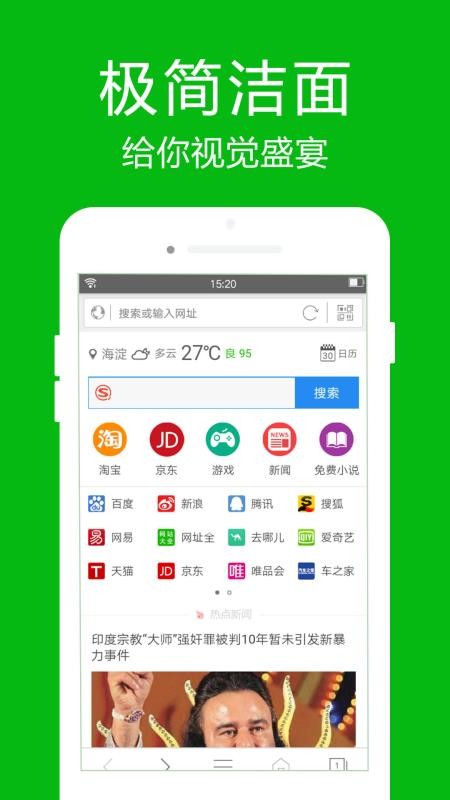 高速浏览器安卓版app