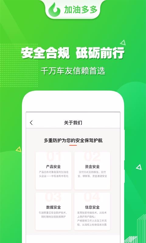 加油多多安卓版最新版下载