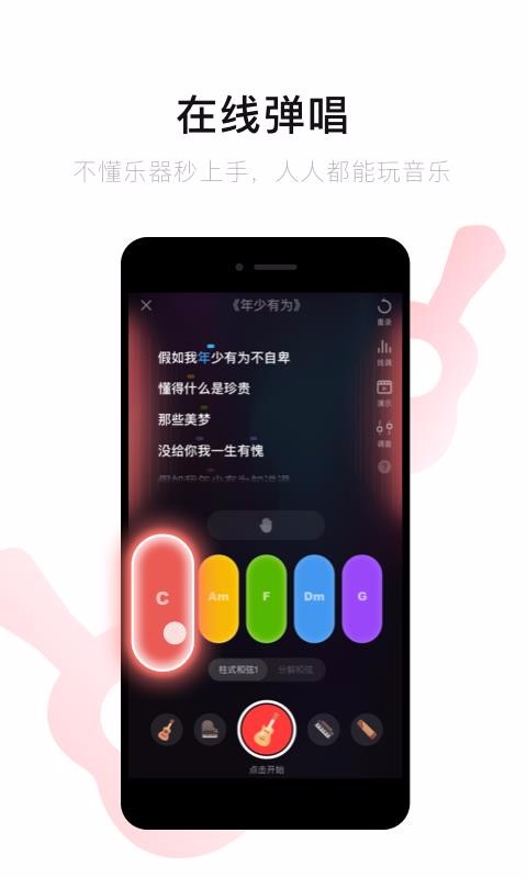 唱吧下载安装2023版本