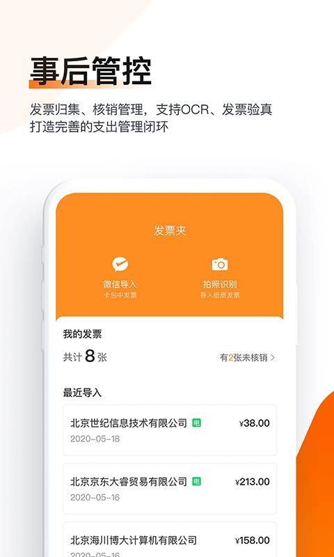 分贝通app最新版下载