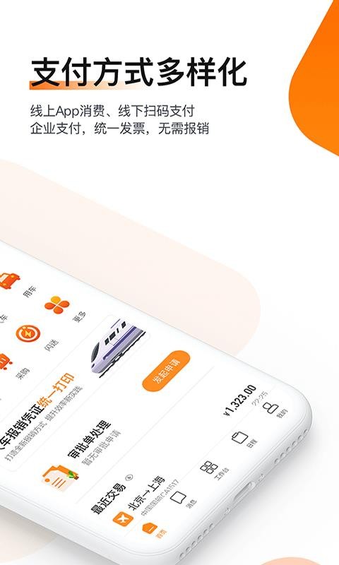 分贝通app最新版下载