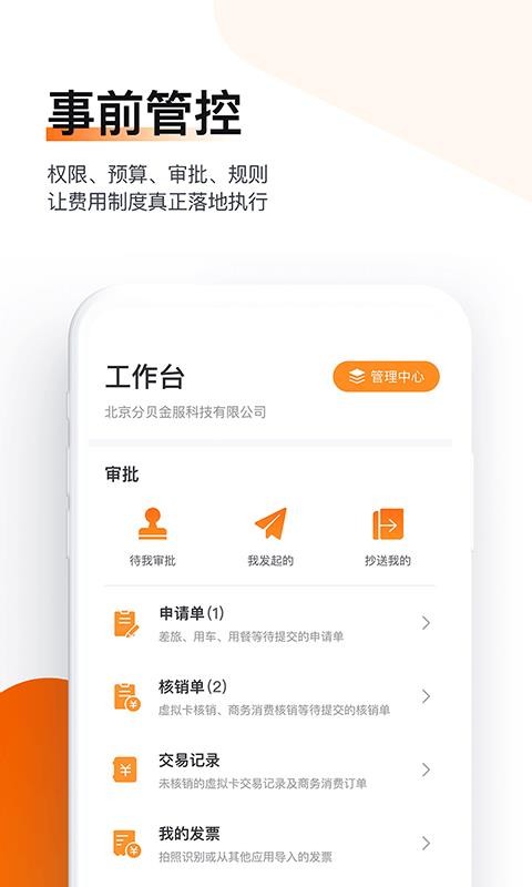 分贝通app最新版下载