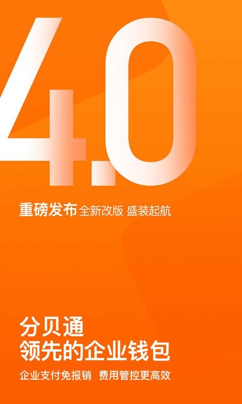 分贝通app最新版下载