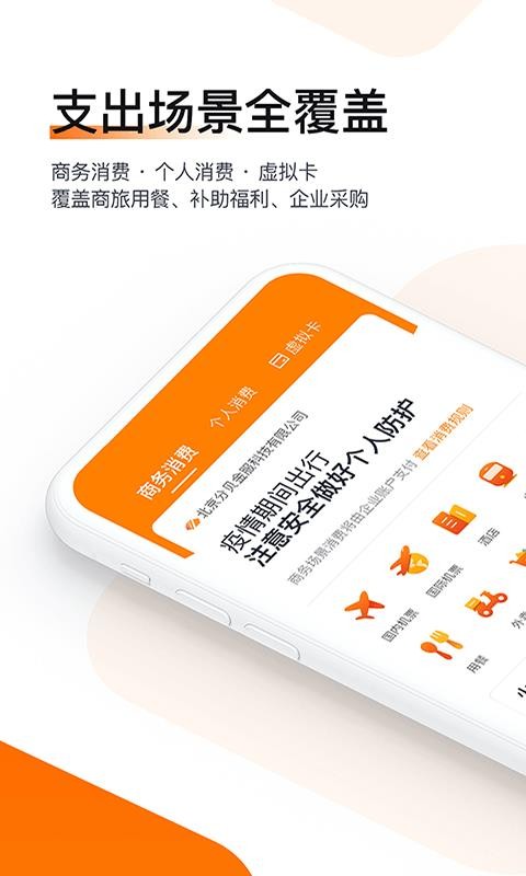 分贝通app最新版下载