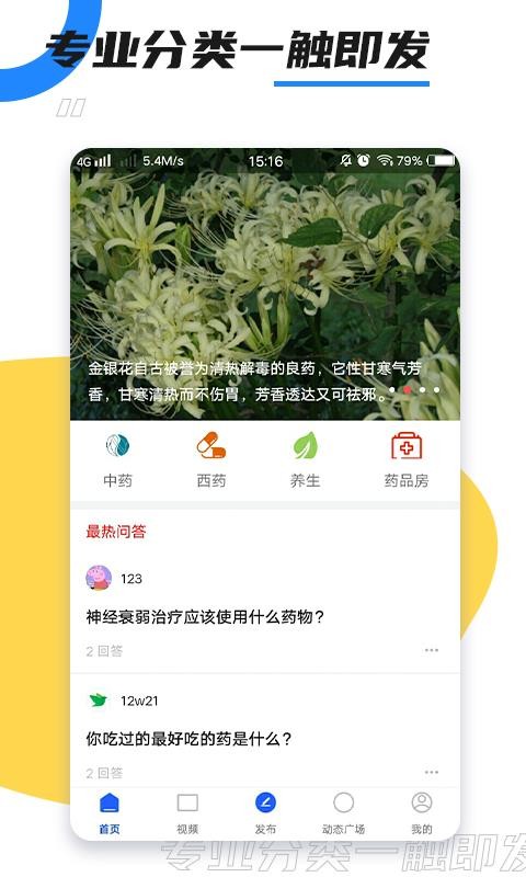 懂点药2023最新版下载