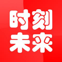 时刻未来安卓版下载2023