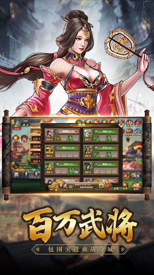 三国之魂官方最新版图片1