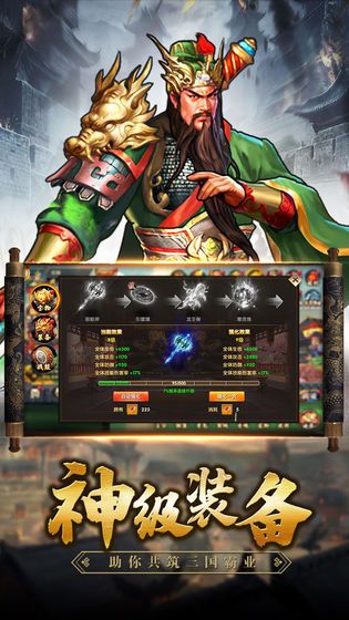 三国之魂官方最新版