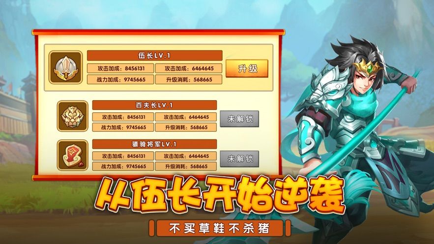 三国录乱世群雄手游官方版