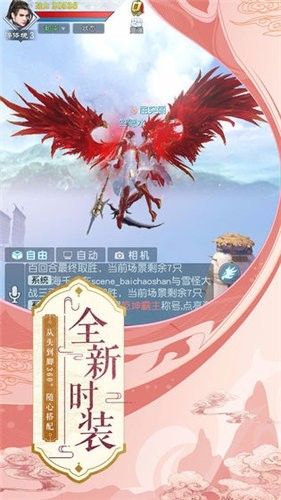 凌天魔剑手游安卓官网版