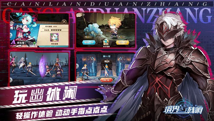 魔法启示录之最终战姬手游正式版