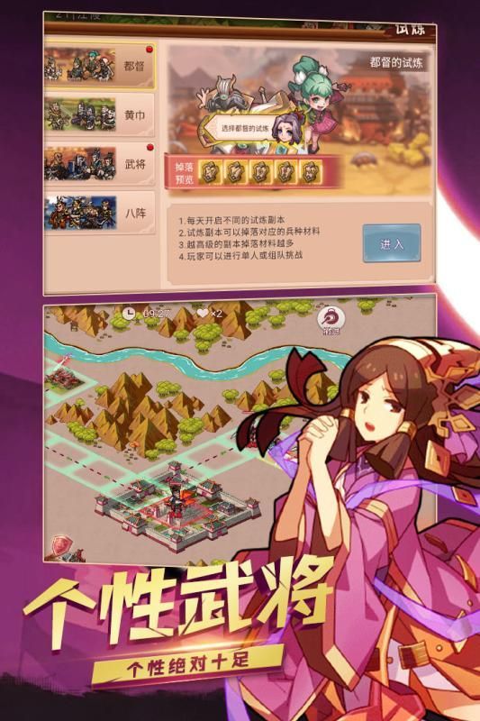 仙梦三国志手游正式版