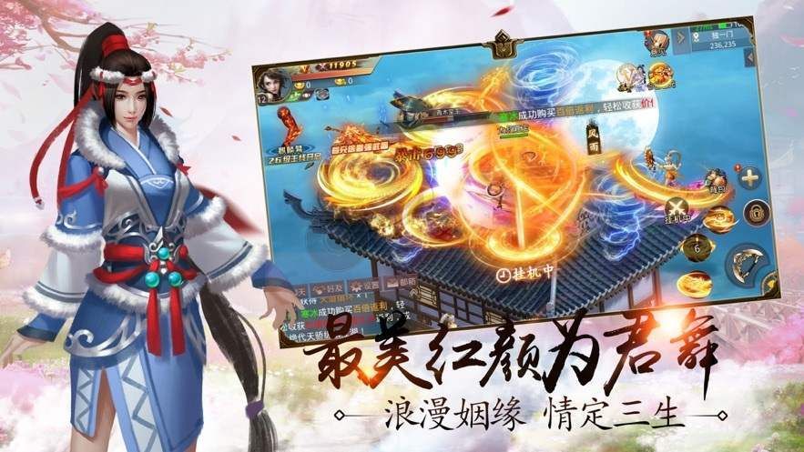 魔天传之一剑斩仙手游官方最新版