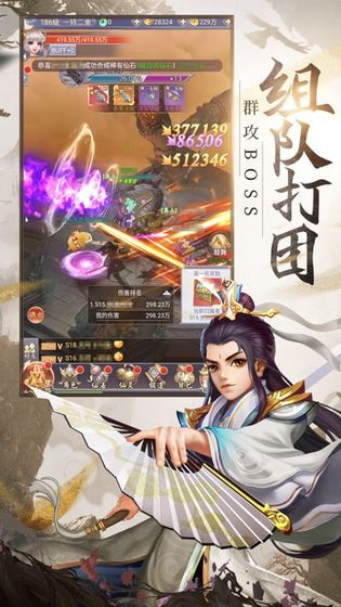 混世仙尊手游正式版