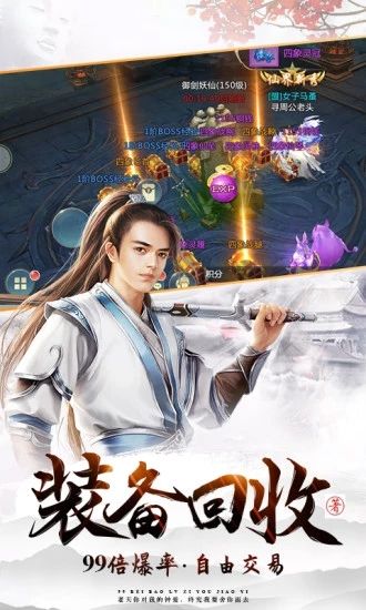 剑玲珑之仙魔乱斗官方正版手游图片1