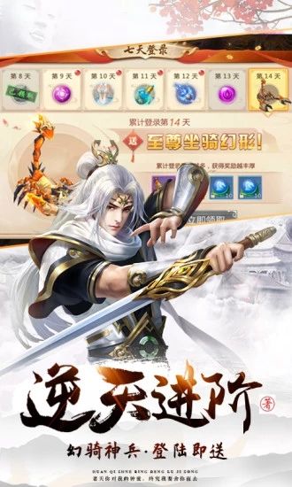 剑玲珑之仙魔乱斗官方正版手游图片2