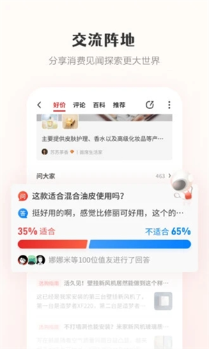 什么值得买