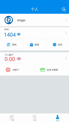 北京一卡通app