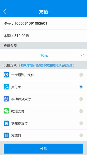 北京一卡通app