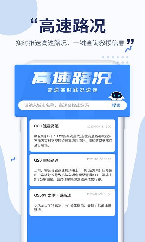 沐车网最新下载2023版