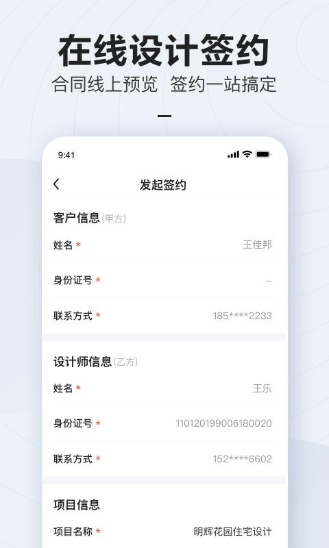 被窝设计最新下载免费版