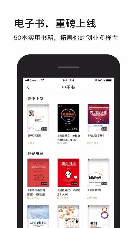 小创下载最新app