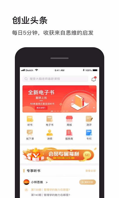 小创下载最新app