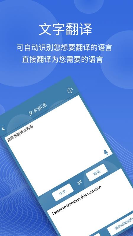 图片翻译安卓app