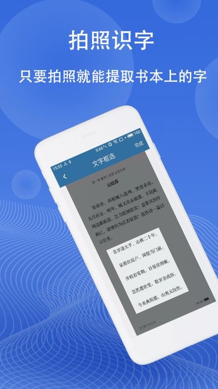 图片翻译安卓app