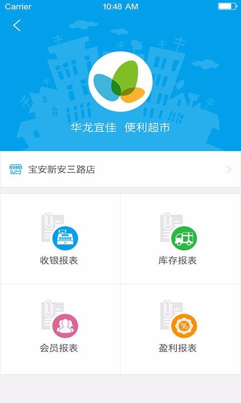 云东家老板端安卓app下载