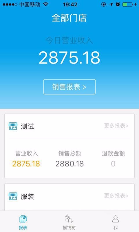 云东家老板端安卓app下载