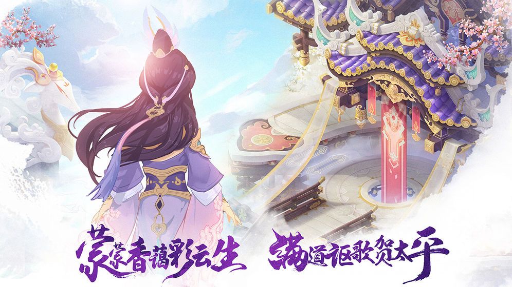 天师降妖正版手游