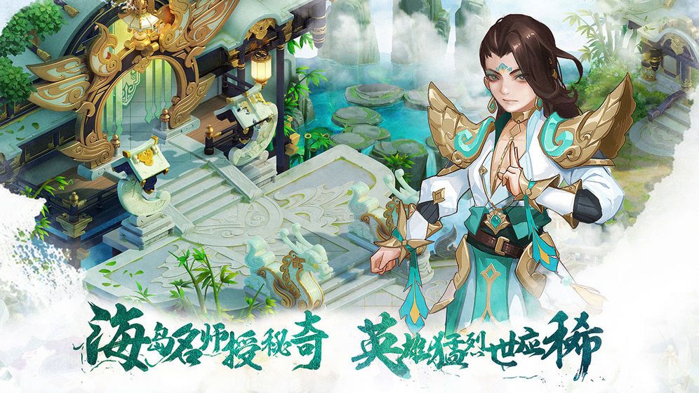 天师降妖正版手游