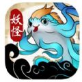 天师降妖正版手游