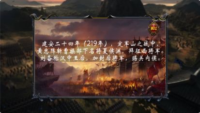 东汉名将手游官网最新版