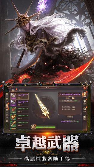 暗黑主宰黑魔导师手游安卓最新版图片1